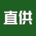 虫草（鲜草，干草）