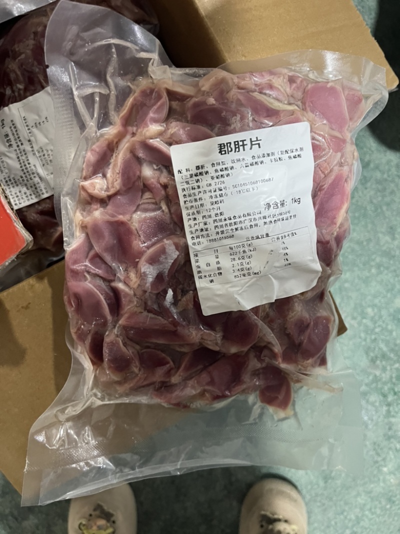 鸭郡片全熟开袋即食可视频看货可地摊商超餐饮现货供应