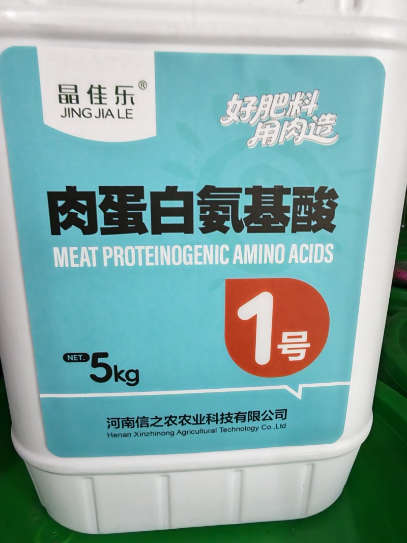 肉蛋白氨基酸肥