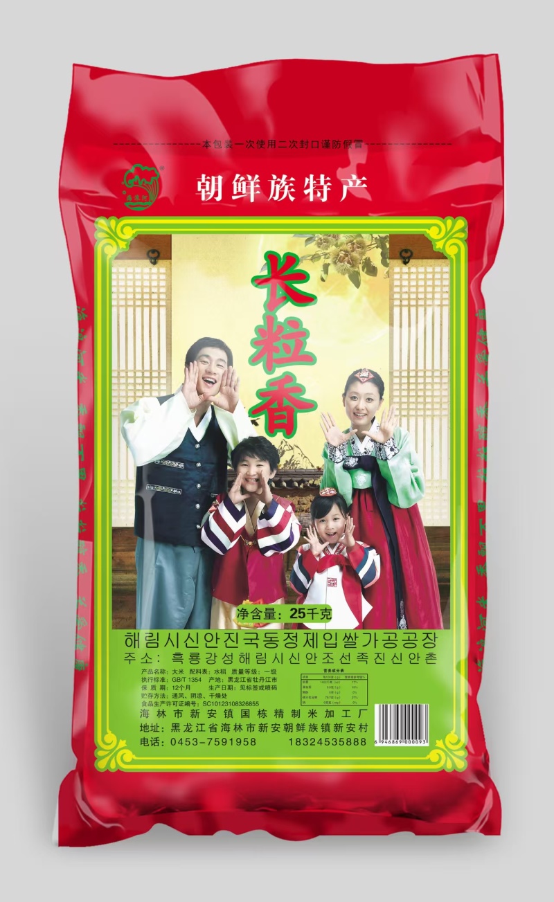 东北大米长粒香米
