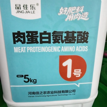 肉蛋白氨基酸肥