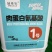 肉蛋白氨基酸肥