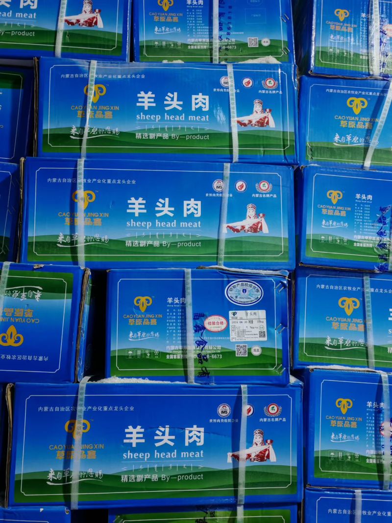 去骨八成熟水煮羊头肉无冰适合爆炒凉拌炖汤羊汤馆支持样