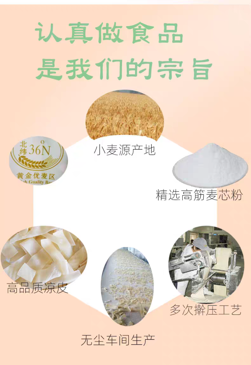 精品免煮凉皮面皮商用批发干凉皮方便速食摆摊专用半成品凉拌