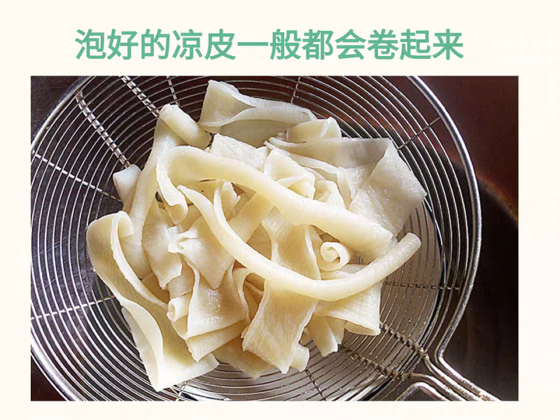精品免煮凉皮面皮商用批发干凉皮方便速食摆摊专用半成品凉拌