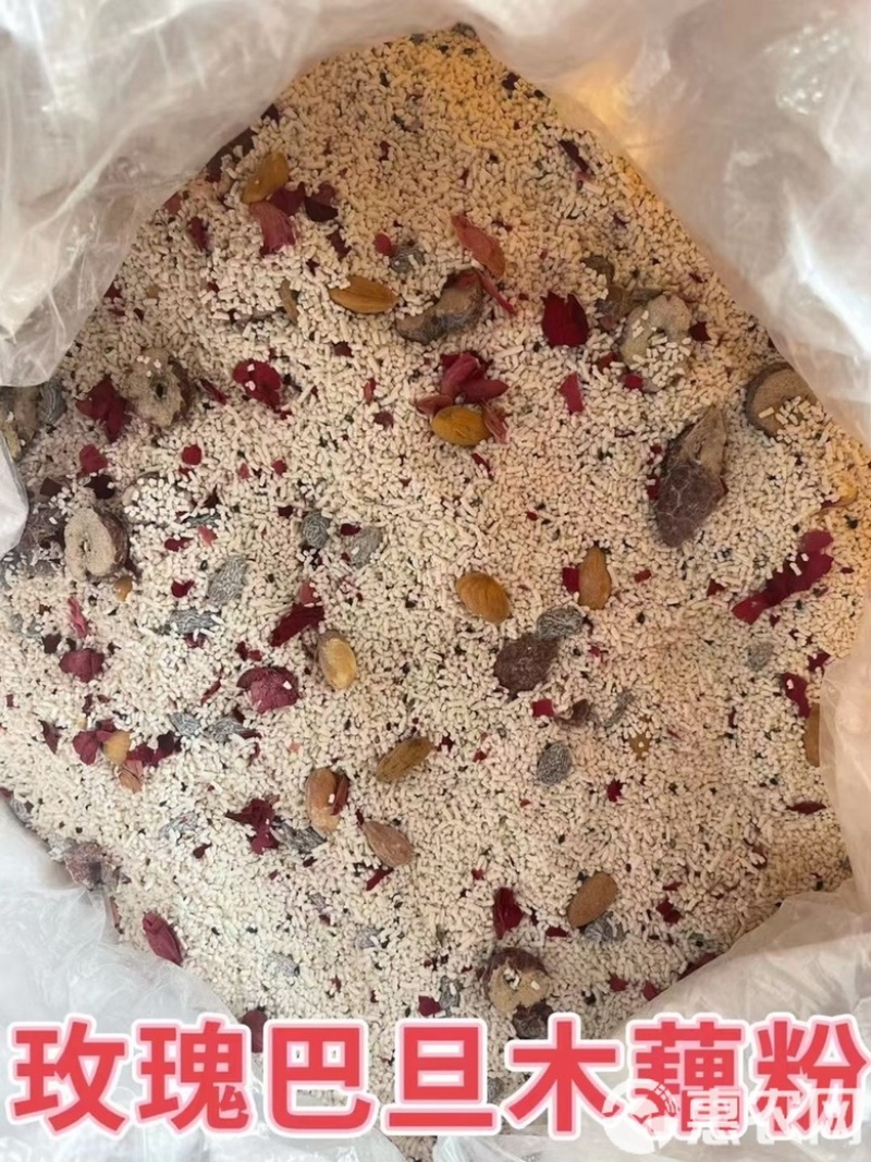 玫瑰坚果藕粉可视频看货可地摊商超现货供应