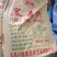 黑麦片