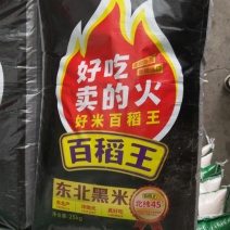 黑米