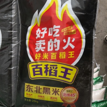 黑米