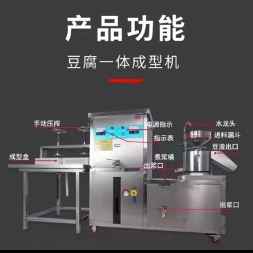 磨煮一体豆浆机商用早餐店用全自动豆腐机厨房电器蒸汽煮浆磨