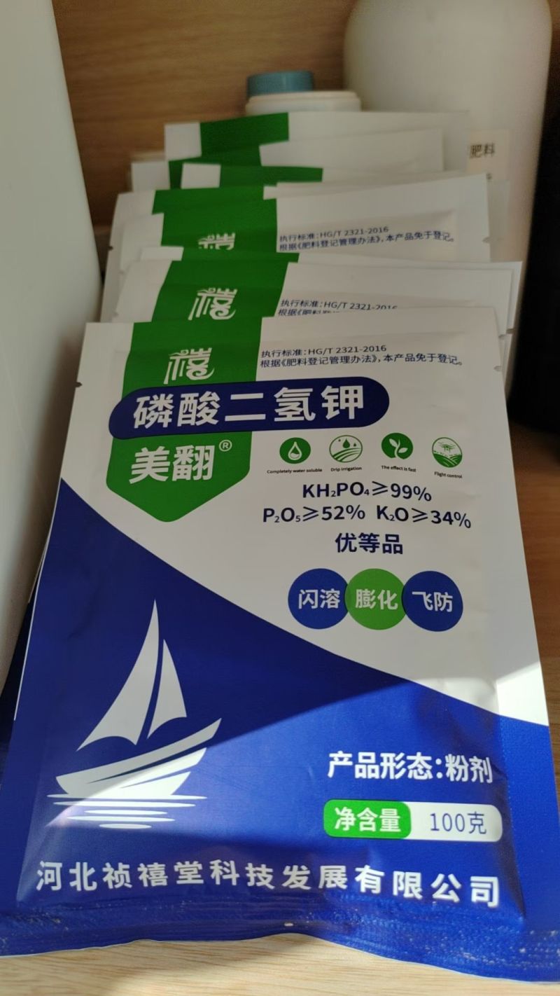厂家直销磷酸二氢钾肥料瓜果蔬菜大田高纯度水溶肥叶面肥