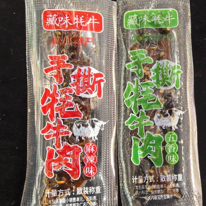 藏牦牛肉干真空小袋装电商一件代发旅游特产批发零售
