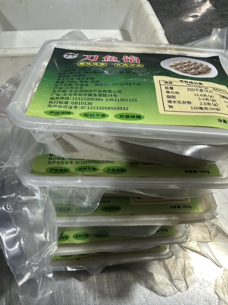 刀鱼陷饺子馅大量供应可视频看货厂家直发欢迎来电采购