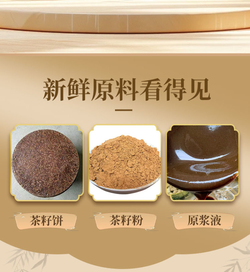 茶麸原浆洗发乳控油洗发水防脱发全国供货批发零售
