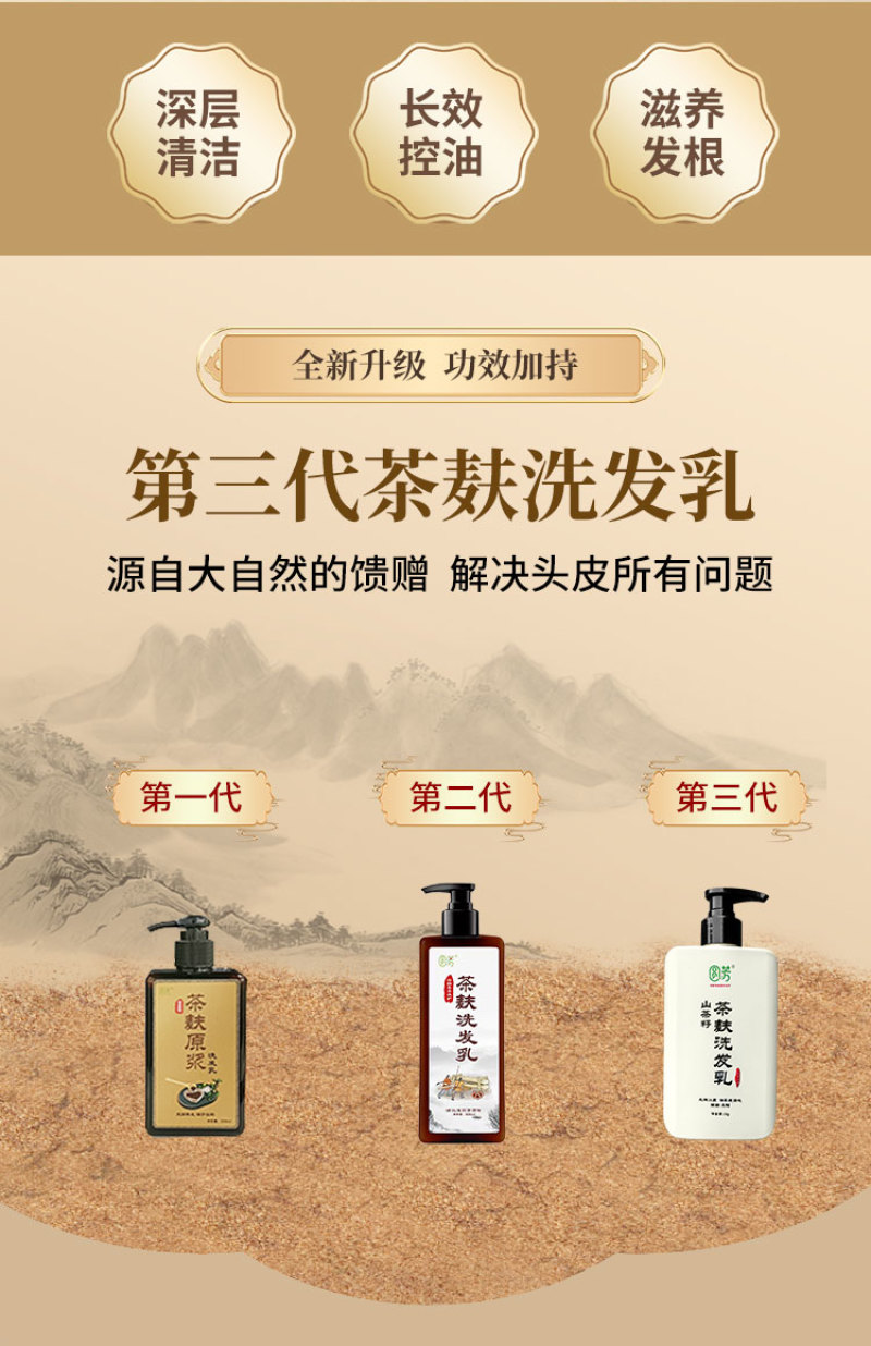 茶麸原浆洗发乳控油洗发水防脱发全国供货批发零售