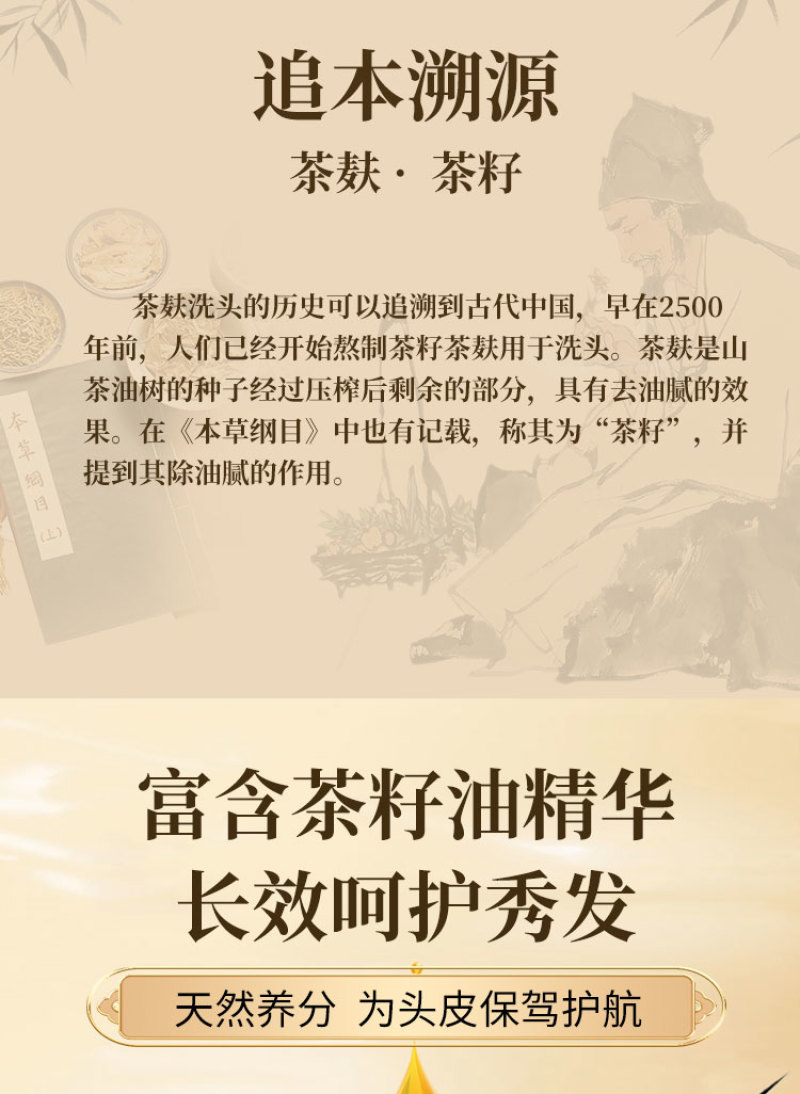 茶麸原浆洗发乳控油洗发水防脱发全国供货批发零售