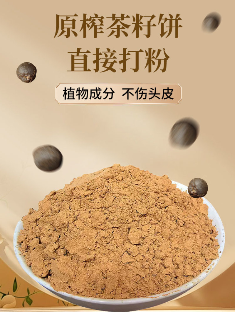 茶麸原浆洗发乳控油洗发水防脱发全国供货批发零售