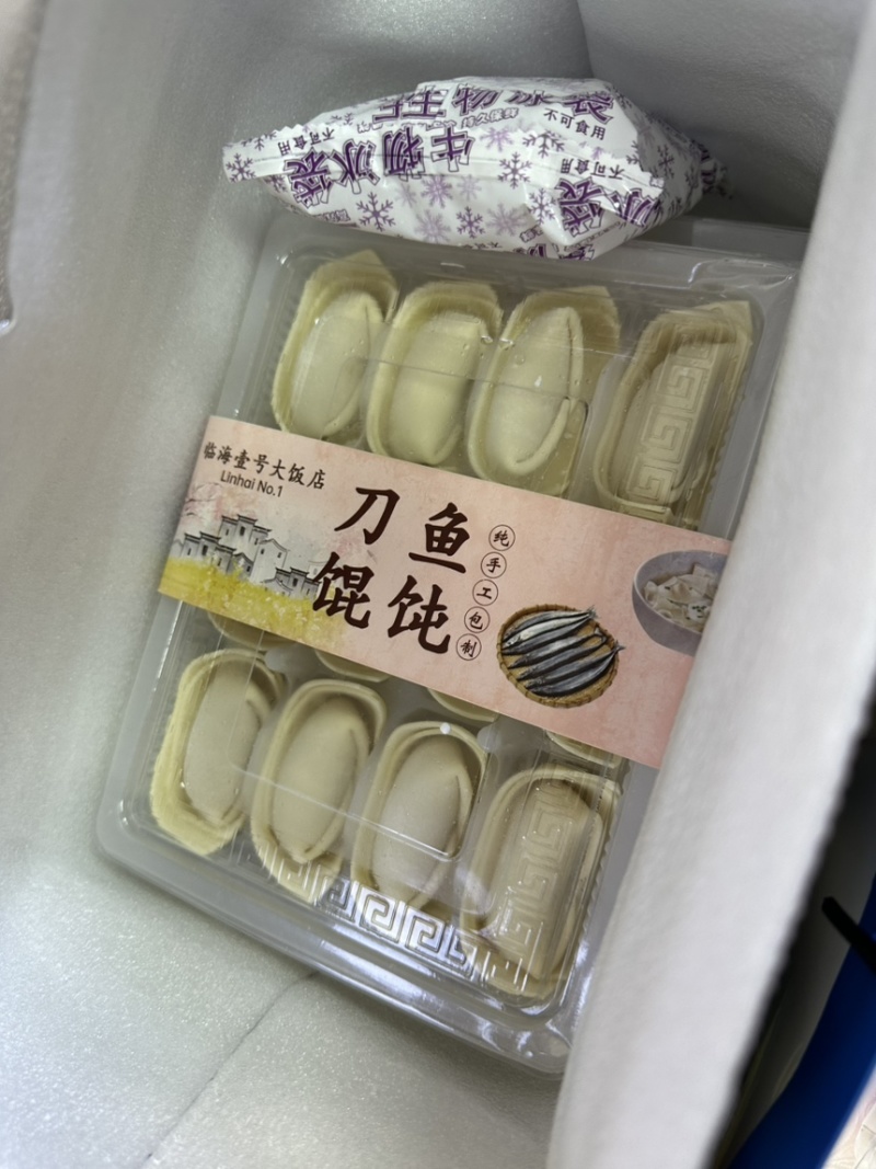 吕四刀鱼馄炖混沌大量供应可视频看货欢迎来电采购洽谈