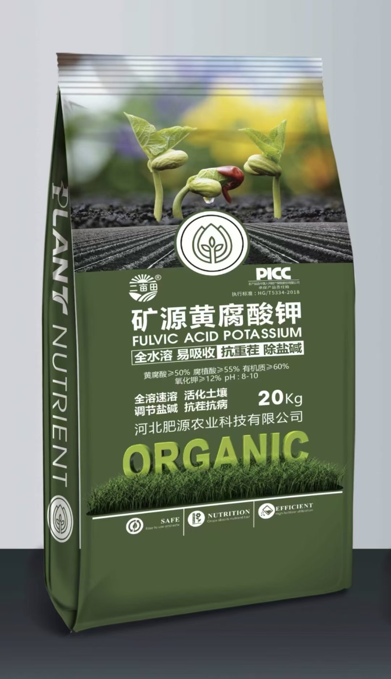 矿源黄腐酸钾黄腐酸钾黄腐酸保花保果，增甜着色，