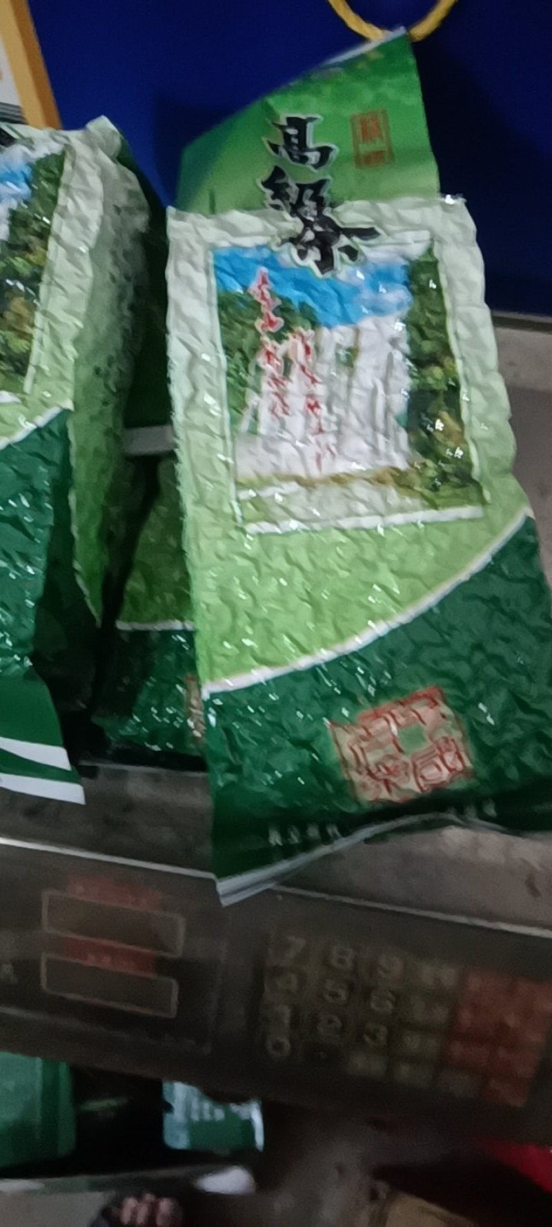 竹领茶叶