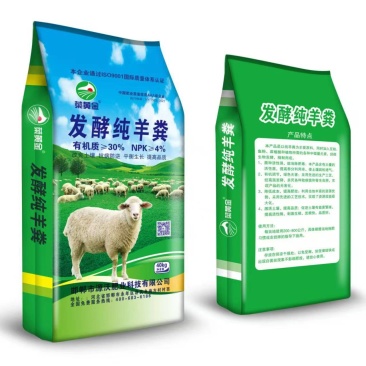 生物菌发酵纯羊，蔬菜瓜果专用肥有机肥，发酵羊粪