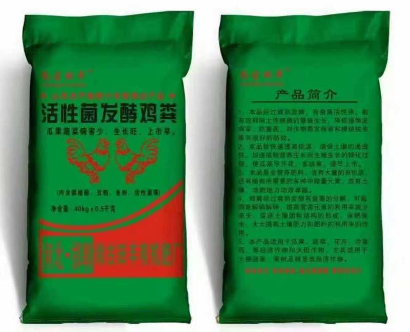 发酵鸡粪，发酵腐熟纯鸡粪，鸡粪有机肥。源沃肥业。鸡粪