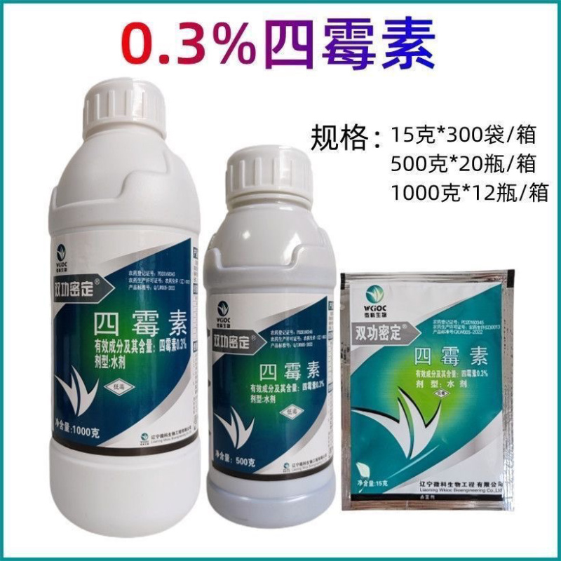 双功密定四霉素根腐病白粉病立枯病杀菌剂
