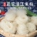【实力商家】衡阳县渣江米粉厂家直销代发全国品质保证