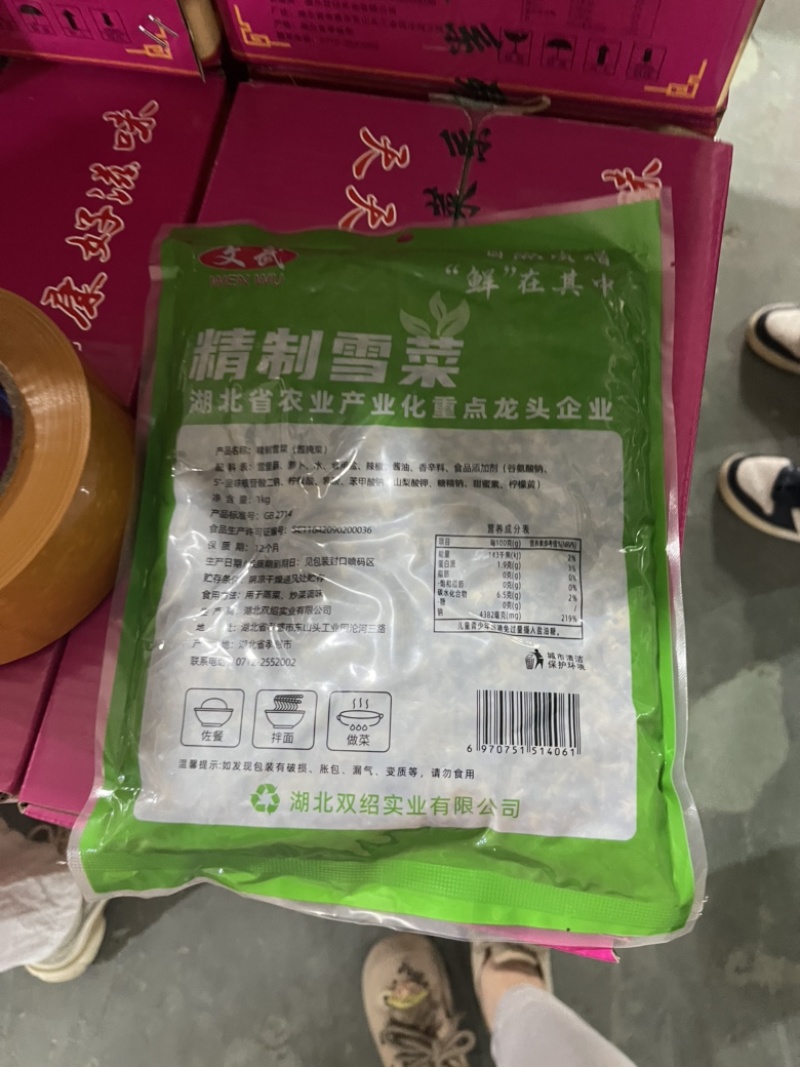 精制雪菜可地摊商超餐饮可视频看货现货供应