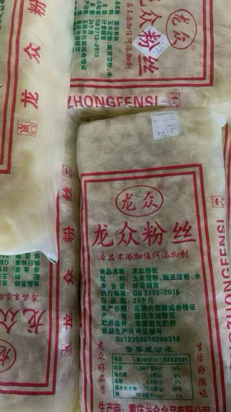 龙众粉丝可地摊商超餐饮可视频看货现货供应