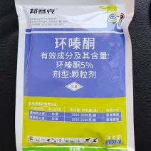 5%环嗪酮森林防火道除草剂杂草正品