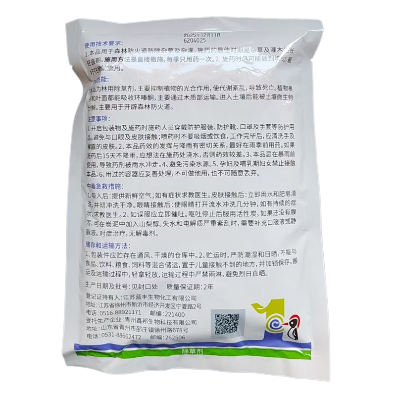 5%环嗪酮森林防火道除草剂杂草正品