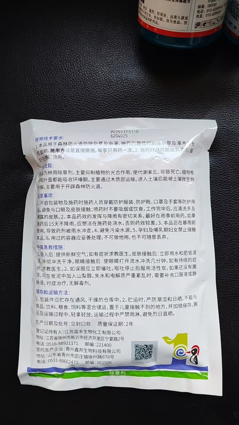 5%环嗪酮森林防火道除草剂杂草正品