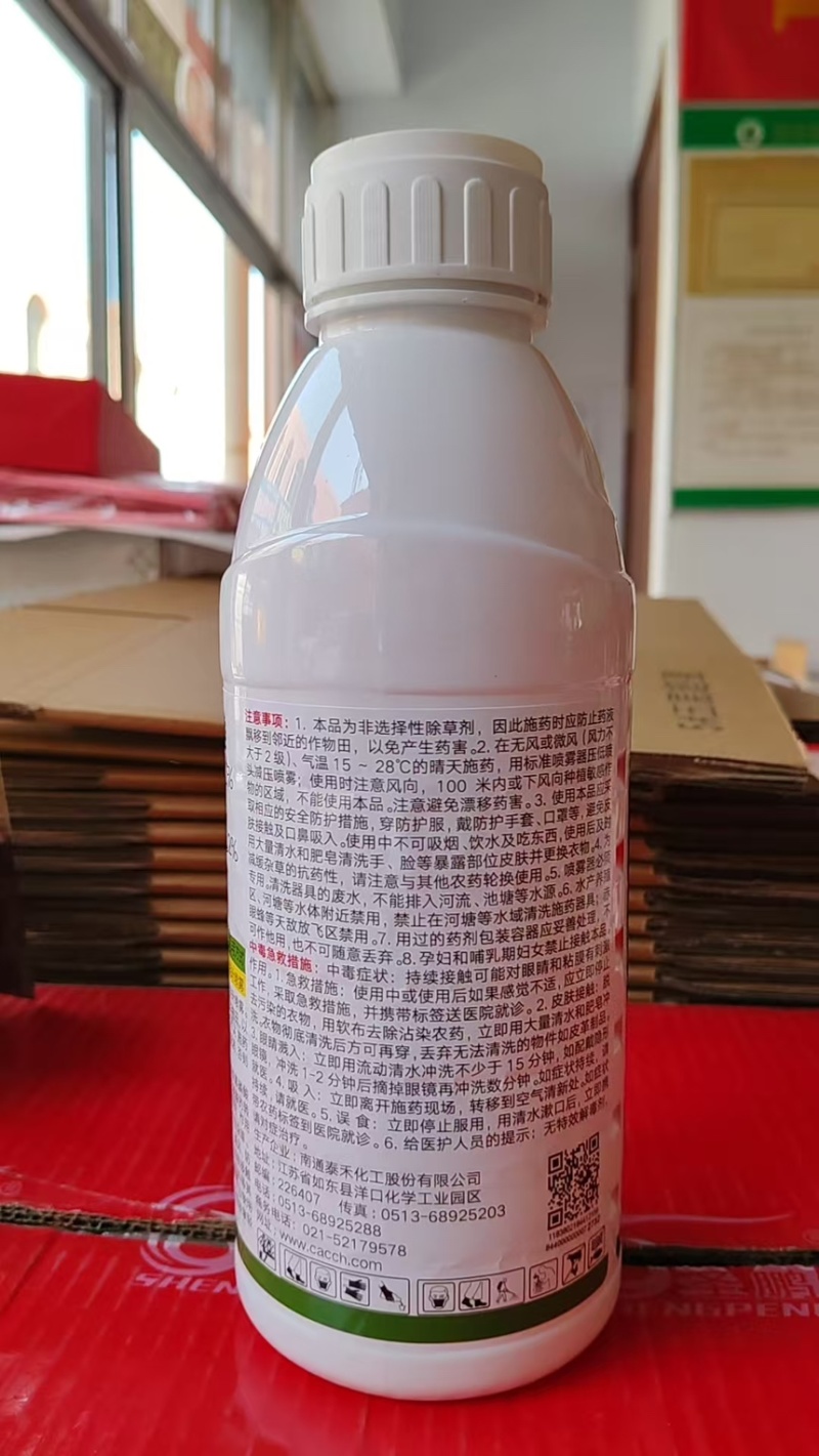 草帮手滴酸草甘膦非耕地杂草除草剂
