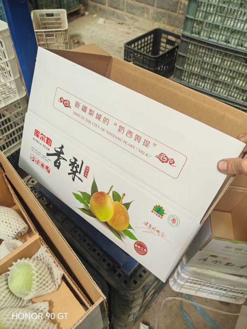 库尔勒香梨分级精品