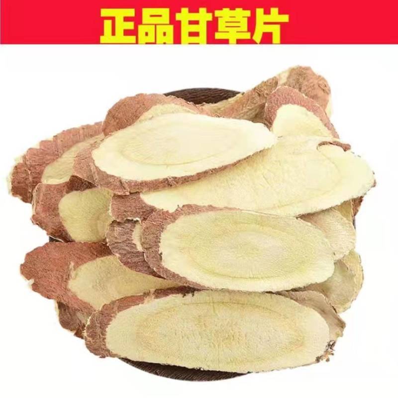 甘肃岷县深山野甘草