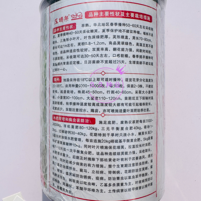 压塌架翠丰长豇豆种子早中熟荚形顺直厚肉耐老化长豆角种籽春