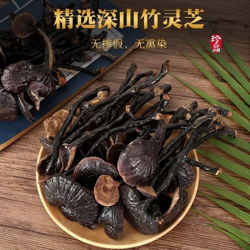 野生竹灵芝云南正品竹灵芝一等品秋冬进补干货***