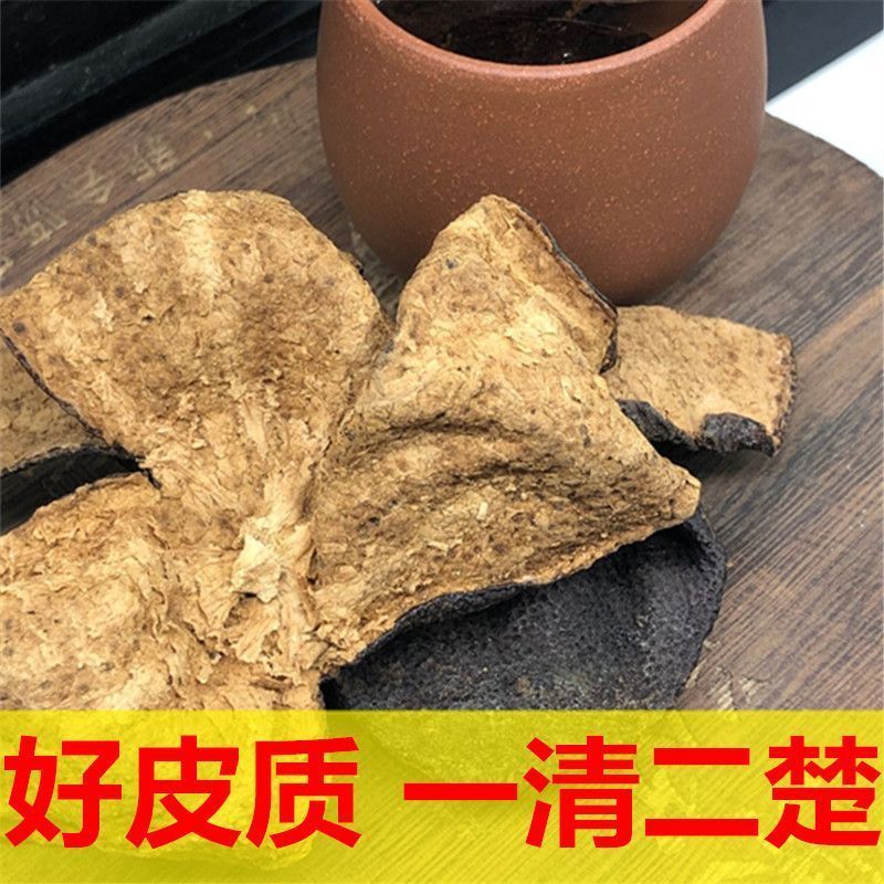 正宗广东陈皮30年广东特产老陈皮泡茶代用茶