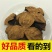 正宗广东陈皮30年广东特产老陈皮泡茶代用茶
