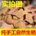 正宗广东陈皮30年广东特产老陈皮泡茶代用茶