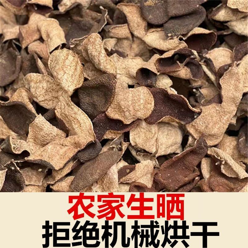 正宗广东陈皮30年广东特产老陈皮泡茶代用茶