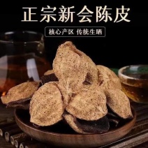特级千元级陈皮碎正宗新会陈皮片中药材正宗老陈皮泡茶泡水