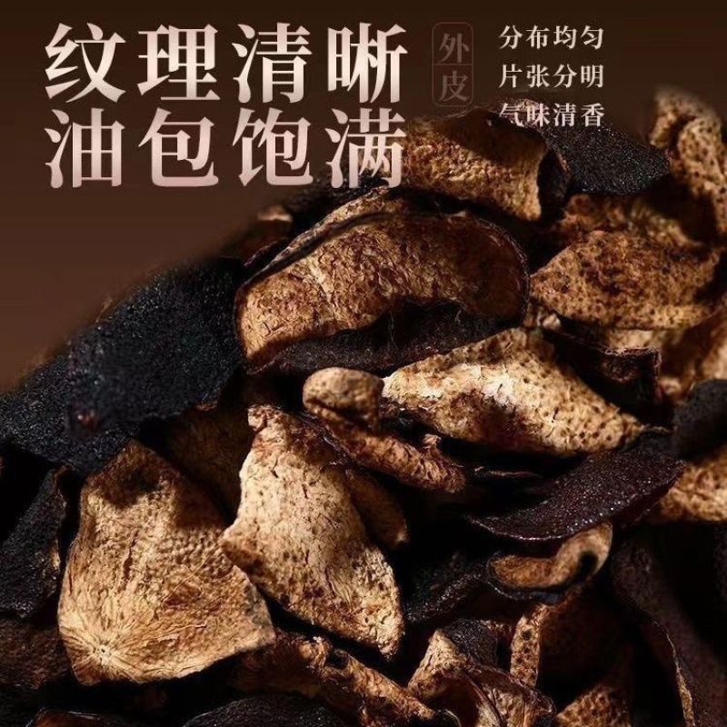 特级千元级陈皮碎正宗新会陈皮片中药材正宗老陈皮泡茶泡水