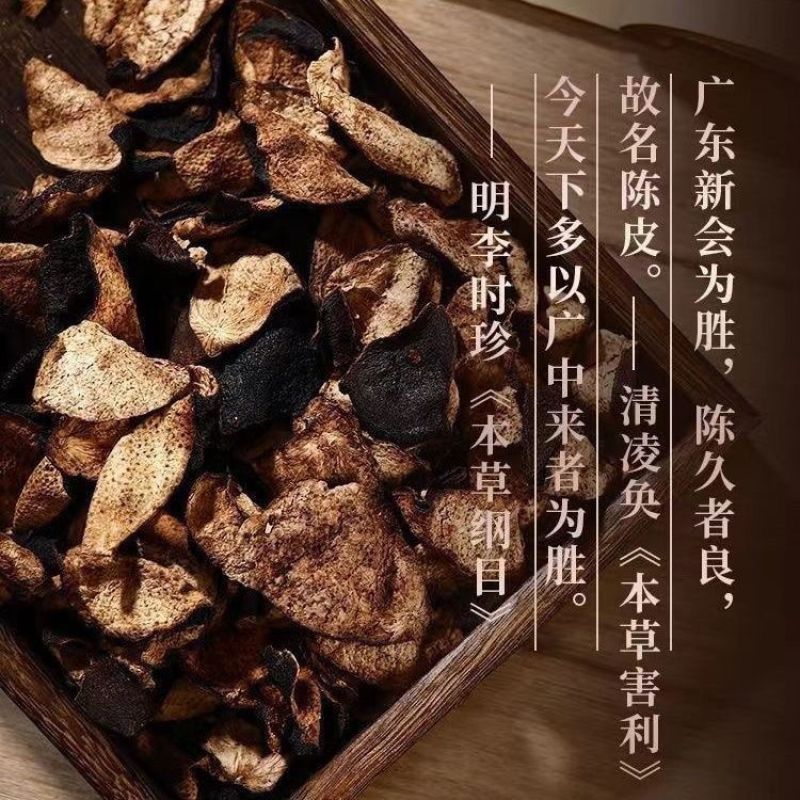 特级千元级陈皮碎正宗新会陈皮片中药材正宗老陈皮泡茶泡水