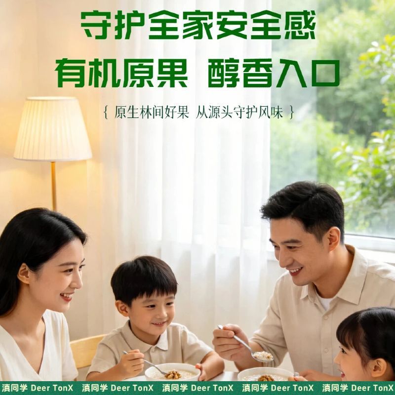 云南有机核桃仁原味新货坚果薄皮核桃休闲零食小吃原