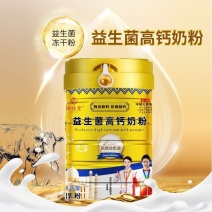 驼奶粉中老年奶粉中老年成人高钙奶粉驼乳粉一罐300g