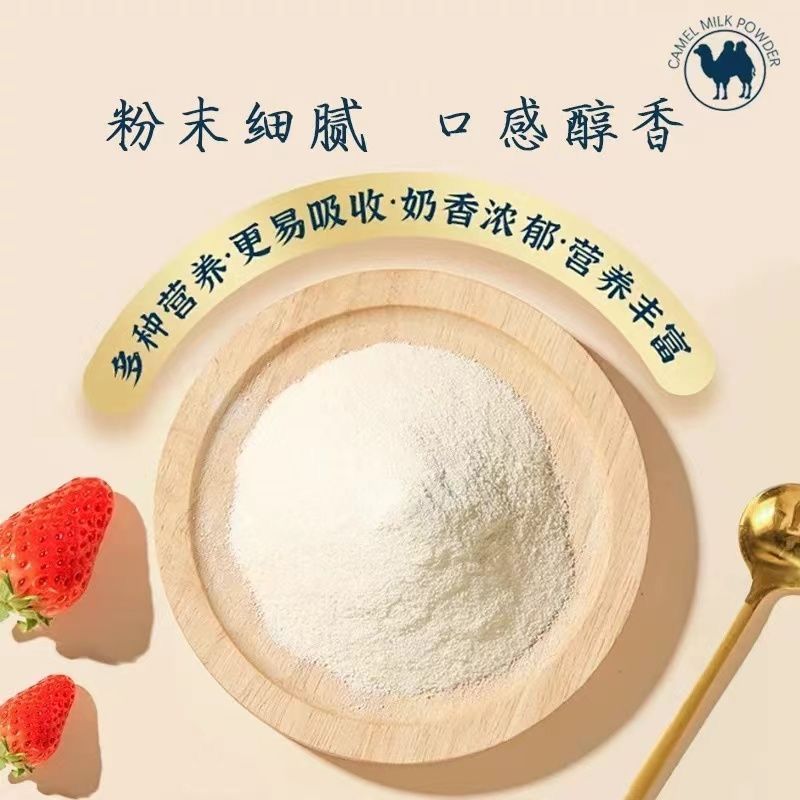 驼奶粉中老年奶粉中老年成人高钙奶粉驼乳粉一罐300g