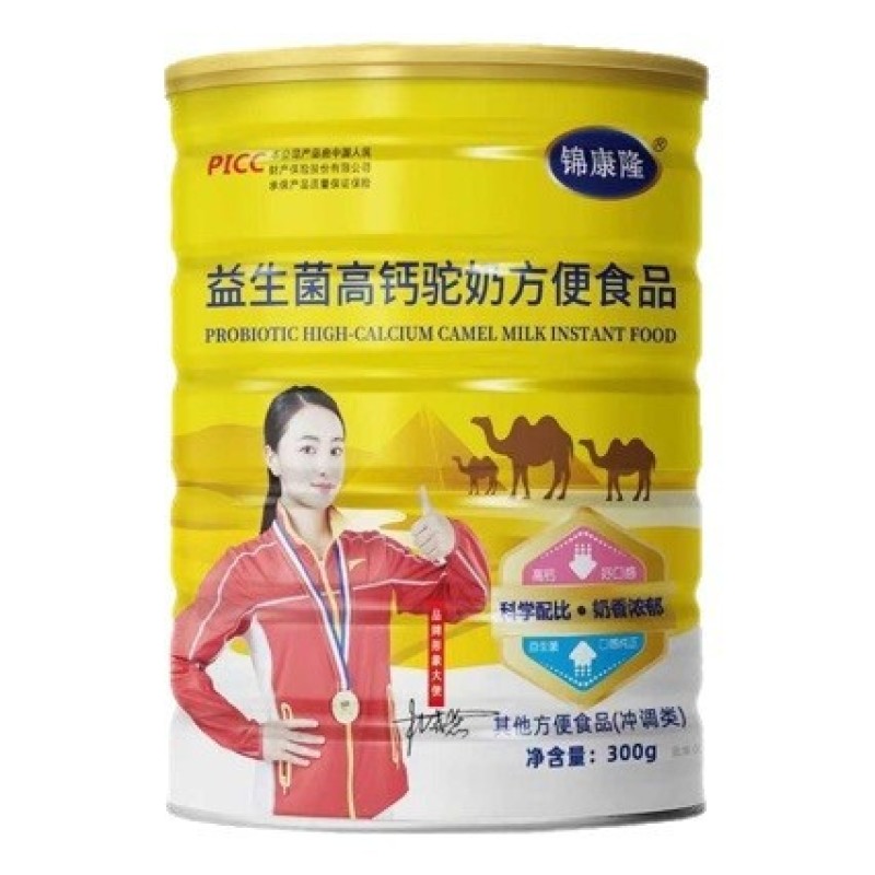 驼奶粉中老年奶粉中老年成人高钙奶粉驼乳粉一罐300g