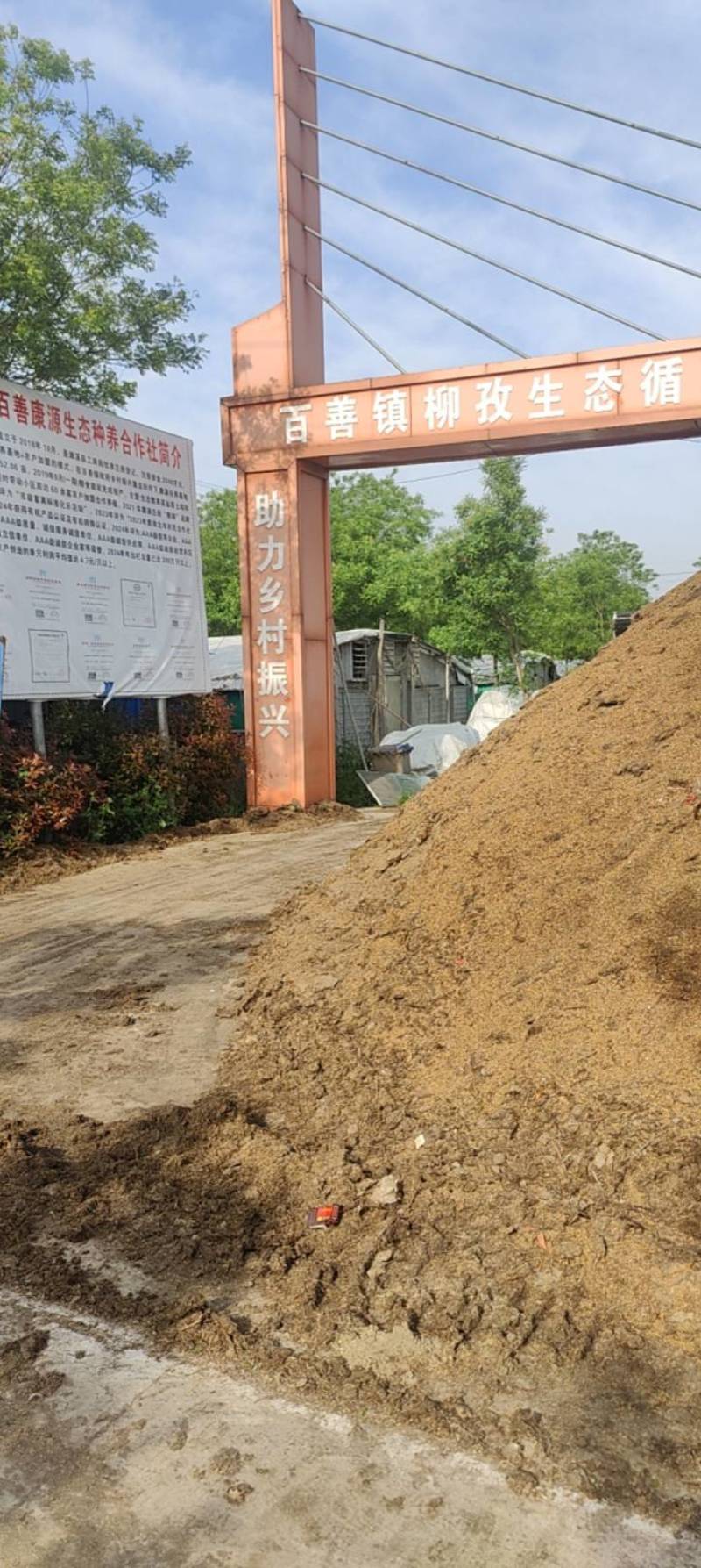 大量的稻壳鸡粪有机肥